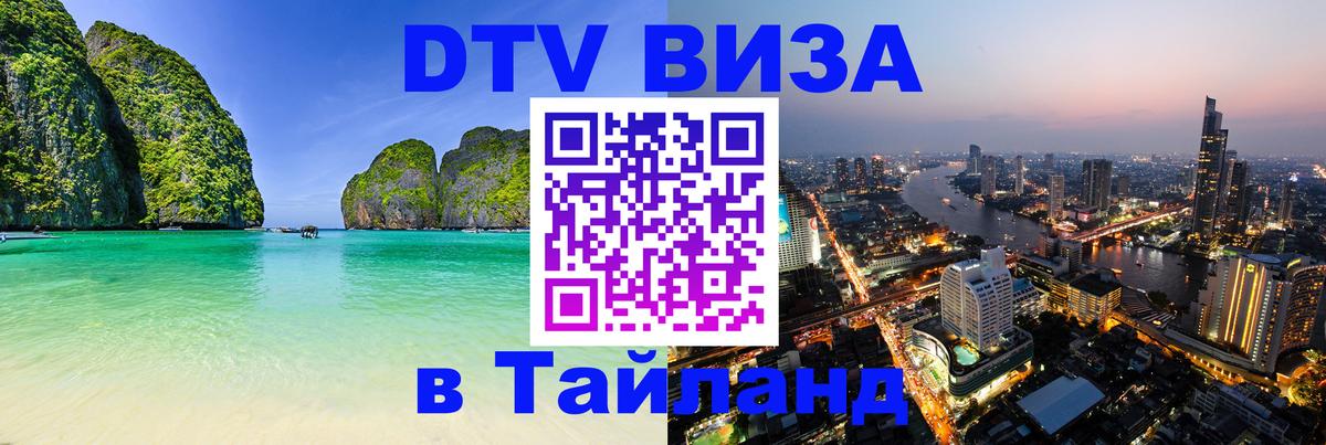 Оформление DTV визы под ключ: стоимость и тарифы, только загранпаспорт - Старый Оскол Оформление DTV визы под ключ: стоимость и тарифы, только загранпаспорт - Старый Оскол